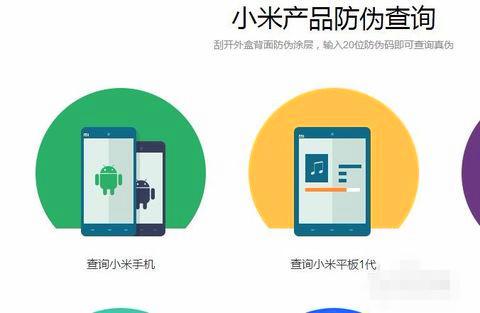 為什么在官網(wǎng)買的小米手機(jī)也查詢不到銷售記錄呢