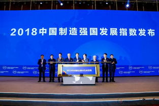 中國制造再出發(fā) 第四屆中國制造強(qiáng)國論壇在京舉辦