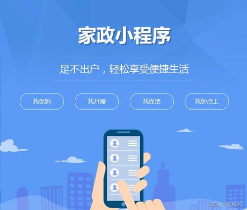 java18 前端html 后端springboot一套可在線預(yù)約 在線下單的家政預(yù)約上門(mén)服務(wù)系統(tǒng)源碼 家政系統(tǒng) 用戶端 介紹