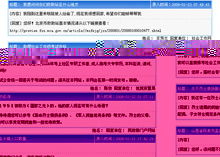 07年中國政府網(wǎng)站排名發(fā)布 政府信息應(yīng)避免偽公開，化妝品行業(yè)監(jiān)管成焦點(diǎn)
